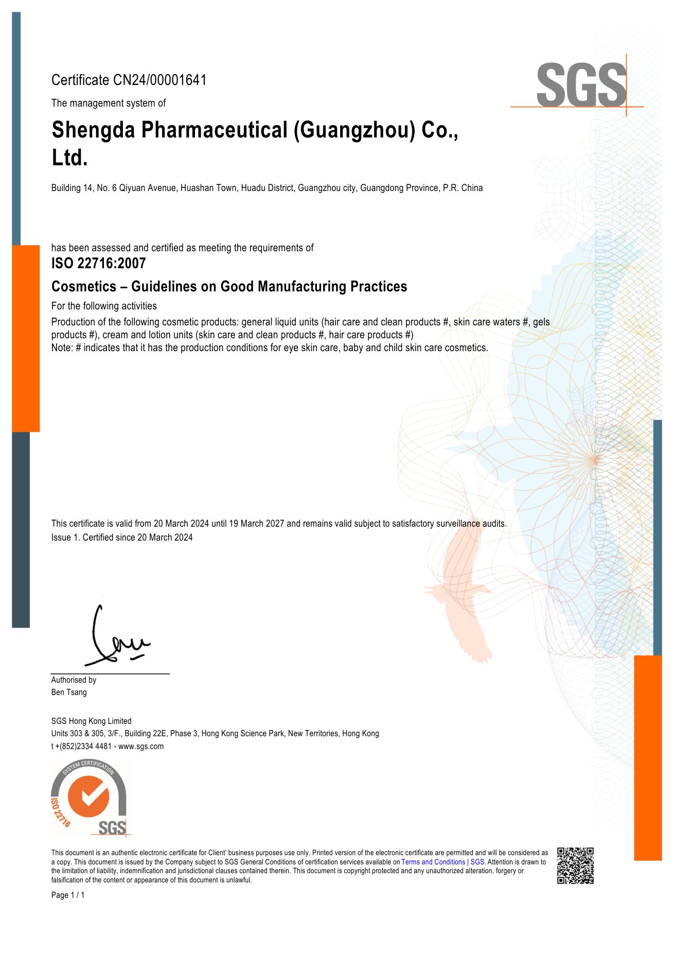 Shengda international cosmetics certificate