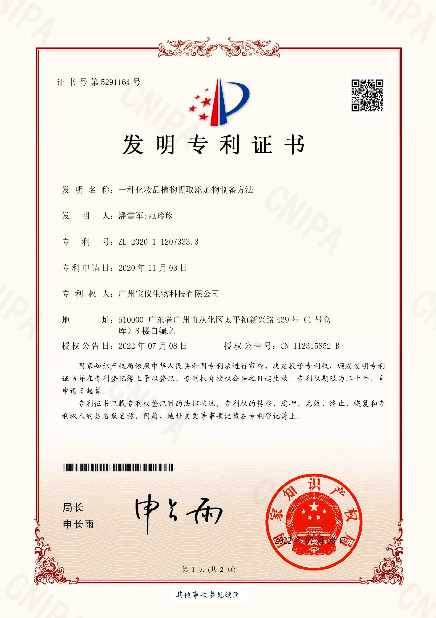 Plant extract patent document