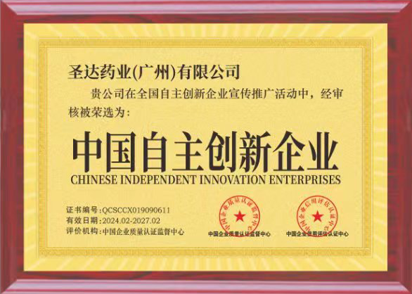 Domestic qualification document