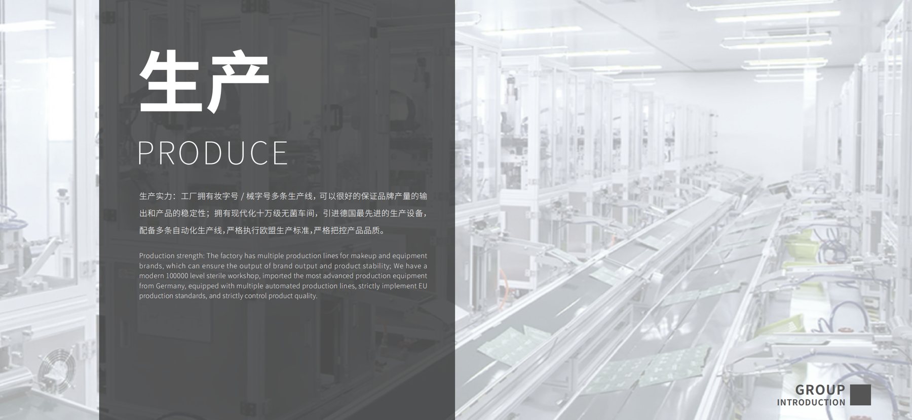 Cosmetics manufacturing insights