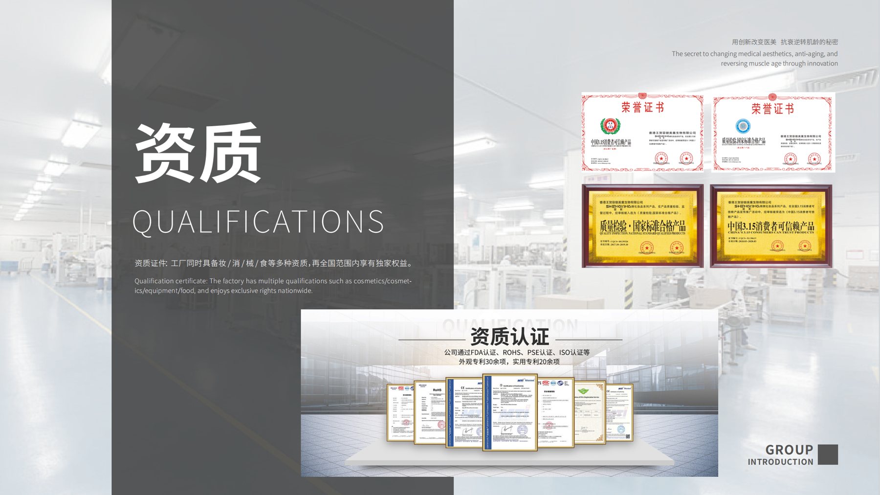 Cosmetic quality management document review
