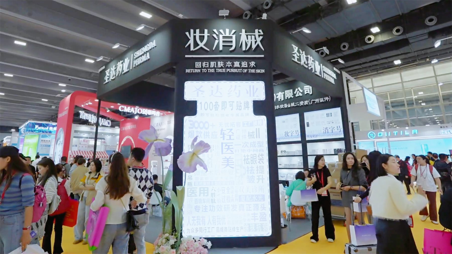 Shengda Pharmaceutical beauty exhibition booth