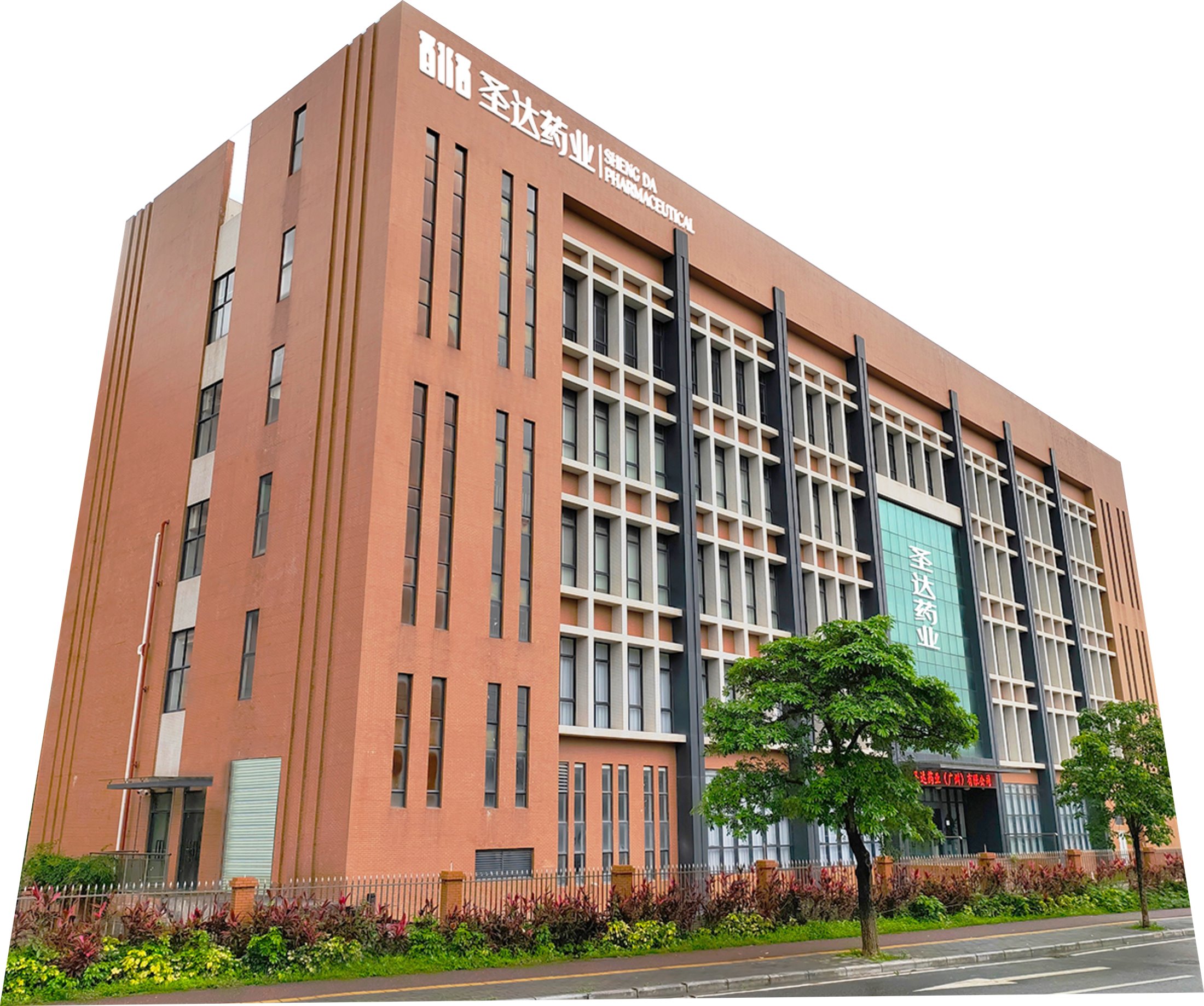 Shengda Pharmaceutical cosmetics OEM ODM factory building